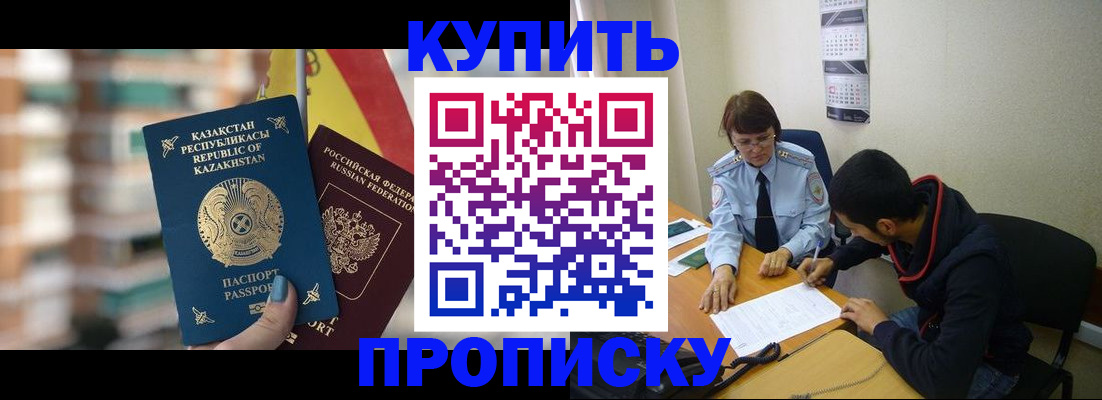 прописка регистрация в Магаданской области