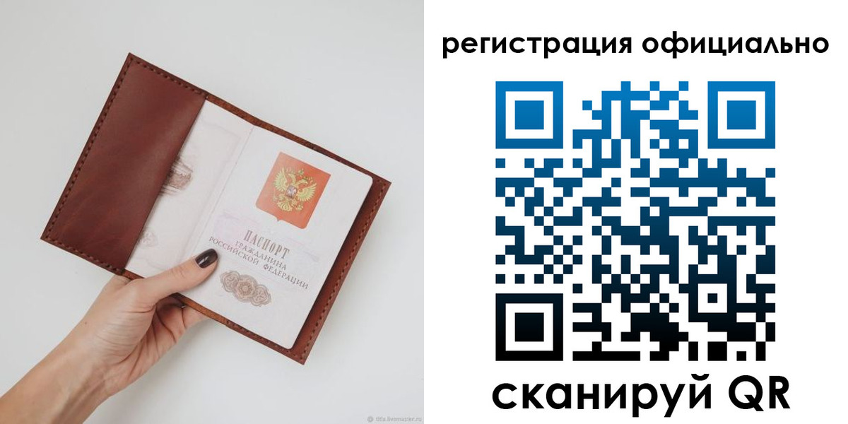 временная регистрация собственник в Магаданской области