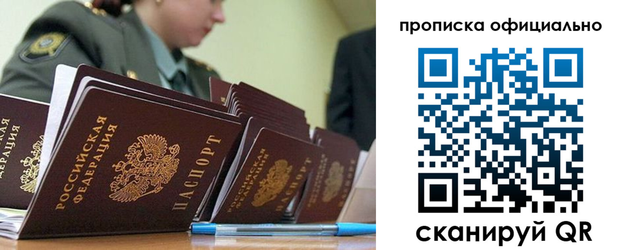 временная регистрация для школы в Магаданской области