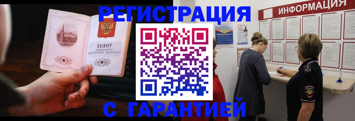 прописка поиск в Магаданской области