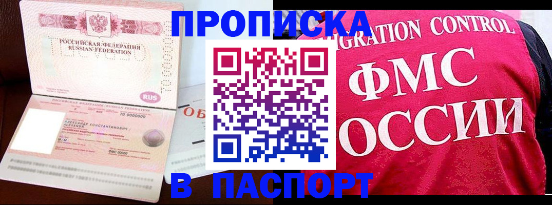 прописка для военкомата в Магаданской области
