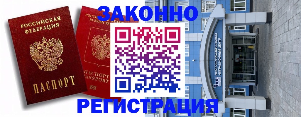 прописка иностранных граждан в Магаданской области