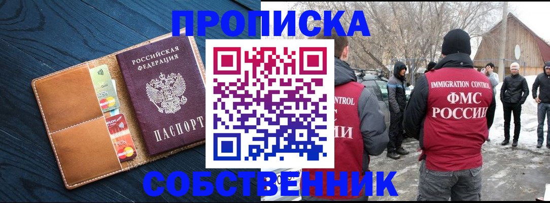 временная регистрация для всех в Магаданской области
